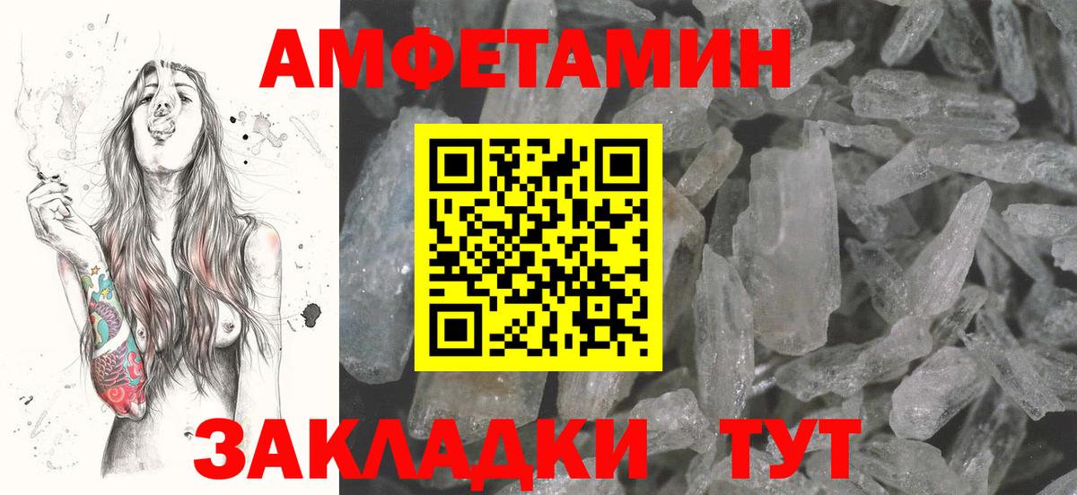 Урус-Мартан  АМФ VHQ  АМФЕТАМИН  Вход с VPN 