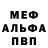 Первитин пудра KraftSkald
