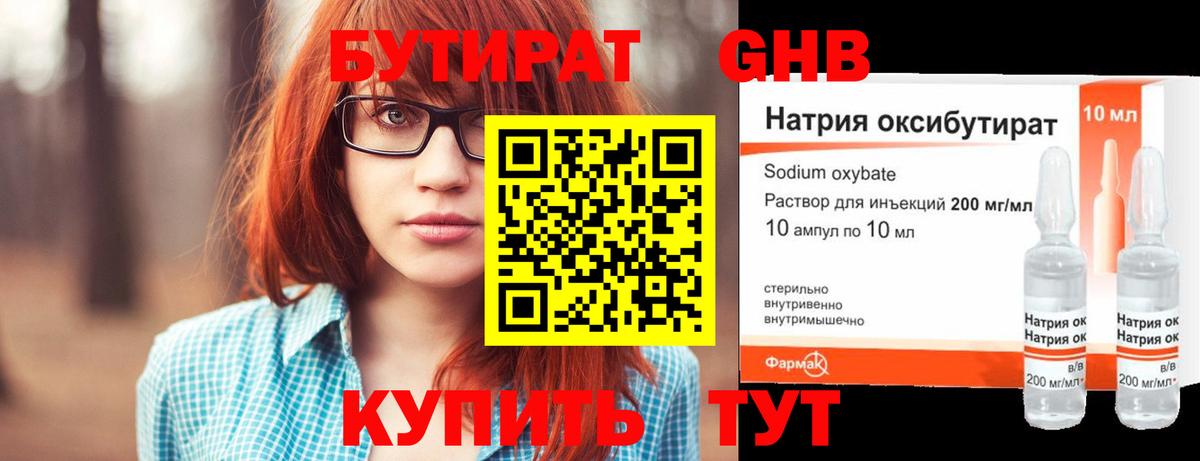 Урус-Мартан  Бутират  Вход с VPN  Бутират BDO 33% 