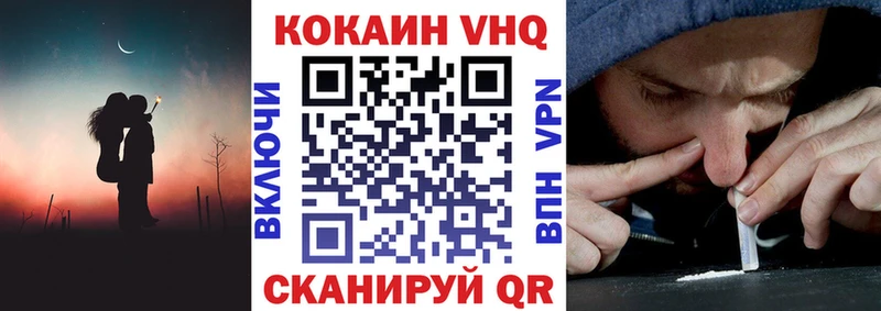 КОКАИН VHQ Урус-Мартан