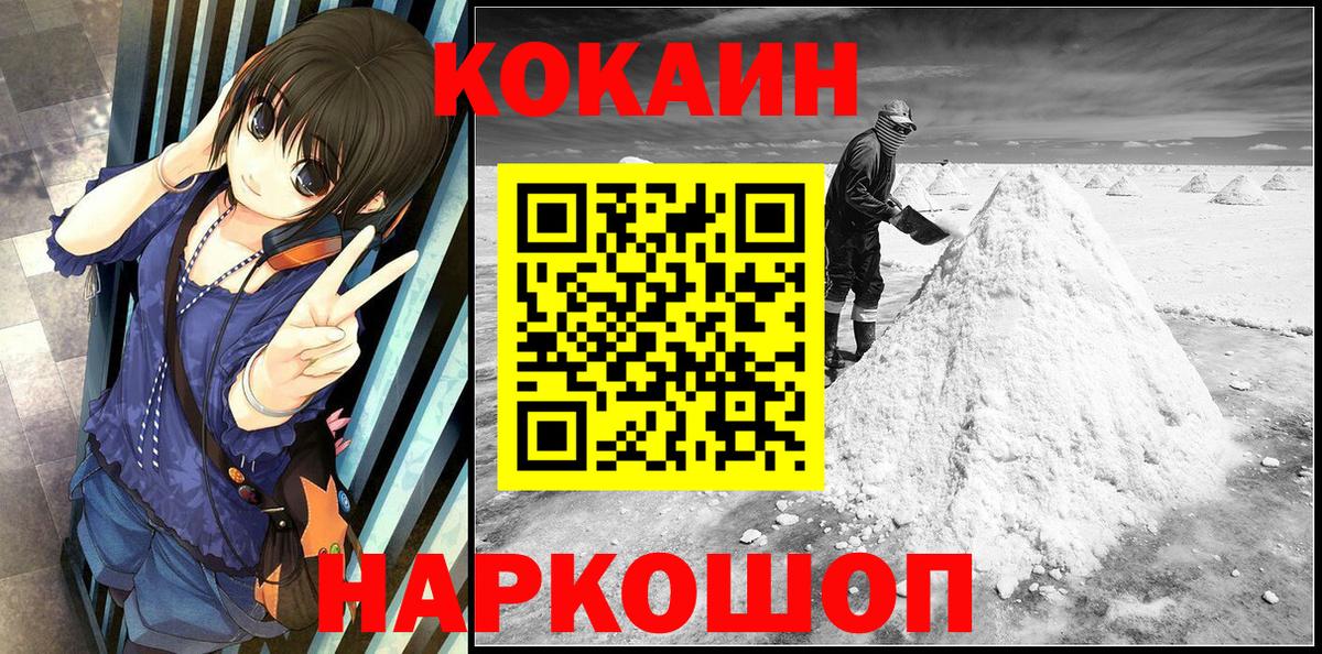 КОКАИН VHQ Урус-Мартан
