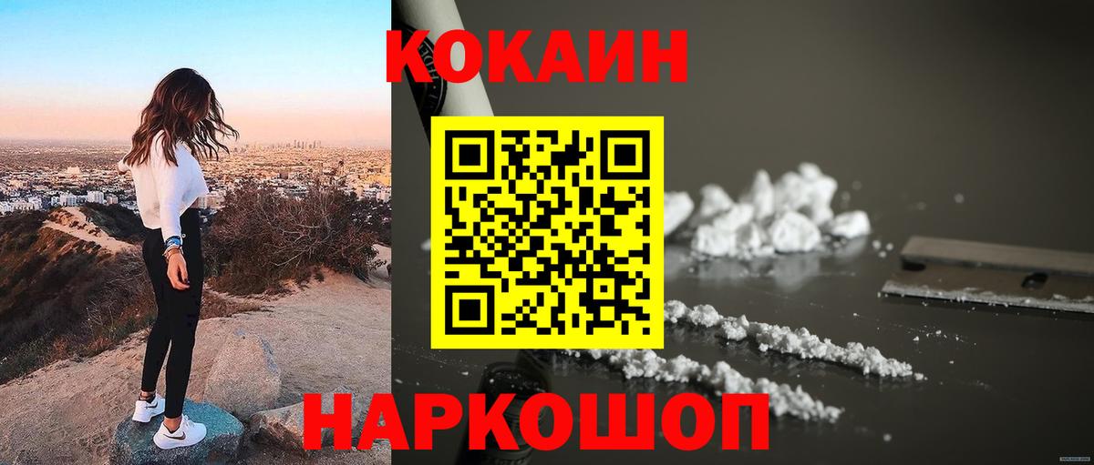 Кокаин Перу  Вход с VPN  Урус-Мартан  Кокаин Fish Scale 