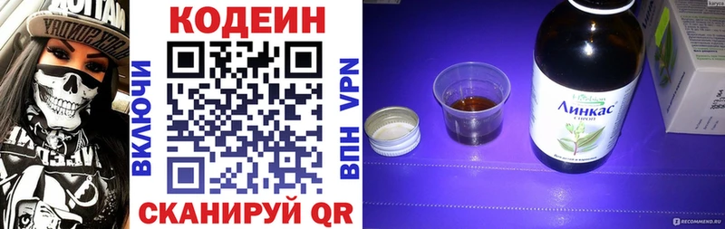 Codein Purple Drank  Урус-Мартан 