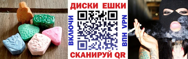 Экстази таблы Урус-Мартан