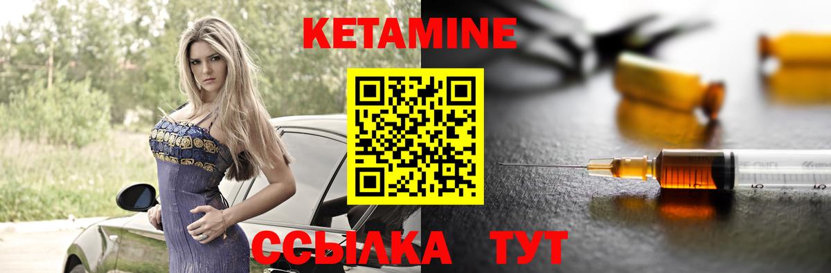 КЕТАМИН VHQ  Кетамин ketamine  Урус-Мартан  Вход с VPN 