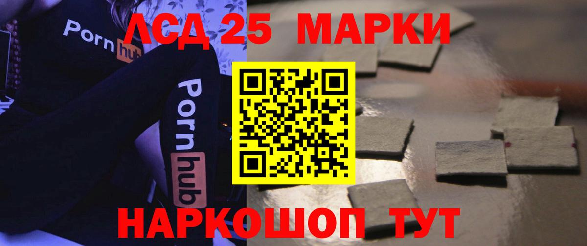 LSD-25 экстази кислота  LSD-25 экстази ecstasy  Вход с VPN  Урус-Мартан 
