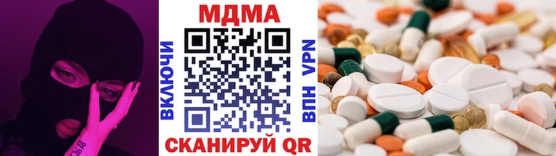 купить наркотик  Урус-Мартан  MDMA Molly 