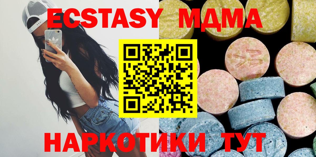 МДМА  Вход с VPN  MDMA VHQ  Урус-Мартан  МДМА Molly 