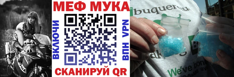 купить наркотик  Урус-Мартан  Мефедрон мяу мяу 