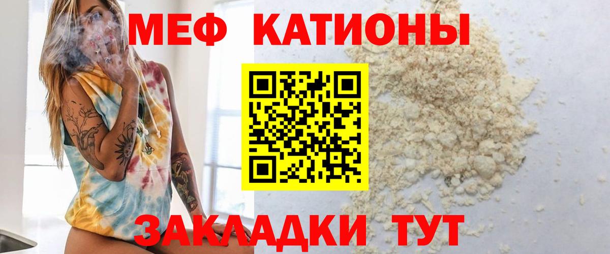 Меф мука  Вход с VPN  Урус-Мартан 