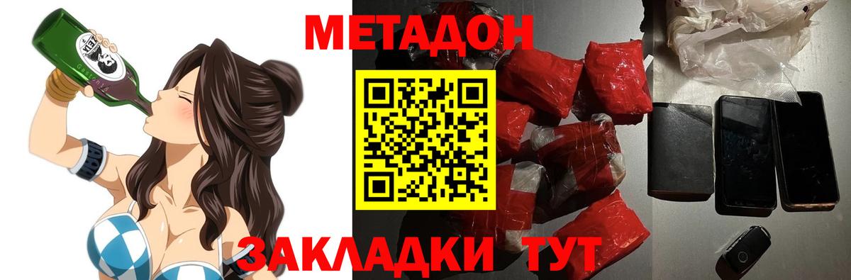 МЕТАДОН белоснежный Урус-Мартан