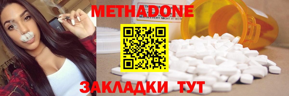 Метадон methadone  blacksprut онион  Метадон белоснежный  Урус-Мартан  Вход с VPN 