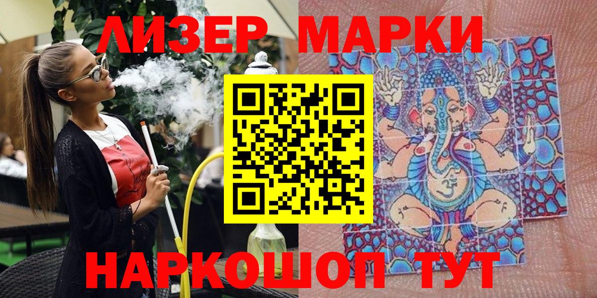 Марки 25I-NBOMe 1,5мг  Марки NBOMe  Урус-Мартан  Вход с VPN 