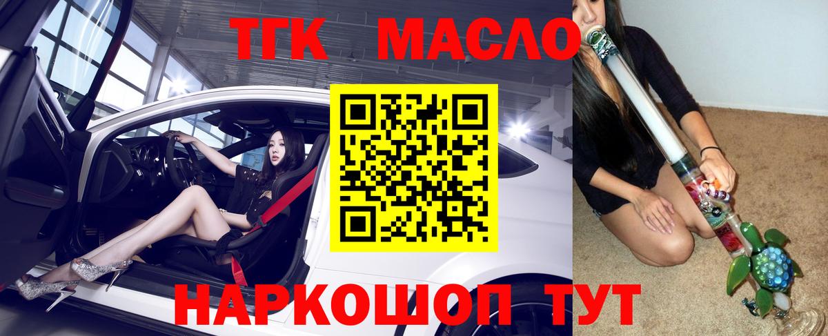 ТГК Wax  Вход с VPN  Урус-Мартан 