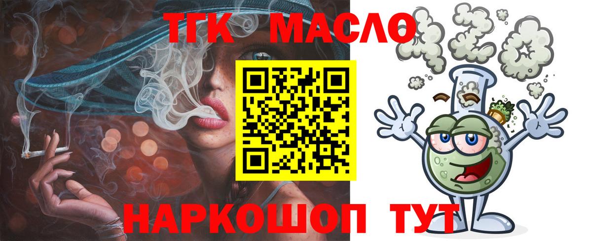ТГК жижа Урус-Мартан