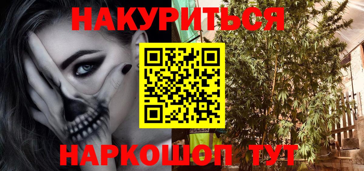Бошки марихуана семена Урус-Мартан
